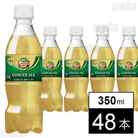 カナダドライ ジンジャーエール PET 350ml