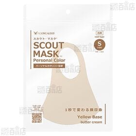 SCOUT MASK パーソナルカラー イエベ (アプリコット / バタークリーム)