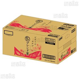 ピエール・エルメ監修 和モダンブレンド茶 500ml