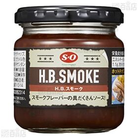 S=O H.B.スモーク 160g／S=O H.B.オリジナル 160g
