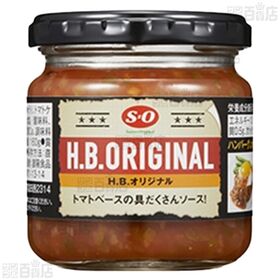 S=O H.B.スモーク 160g／S=O H.B.オリジナル 160g