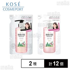 ヘアケア スリークストレート 2種セット