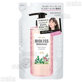 ヘアケア スリークストレート 2種セット