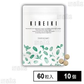 KIREIKI(キレイキ) ブレスケアサプリ 21g(350...