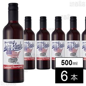 ジューシーステーキ カベルネソーヴィニヨン 500ml