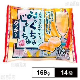 みっくちゅじゅーちゅクッキー 169g