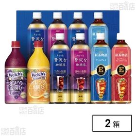 [2箱]味の素AGF ファミリー飲料ギフト LR-50