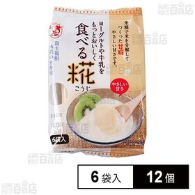 伊豆フェルメンテ 食べる糀 30g×6袋入×12個