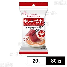 FreshStock さしみのたれ うま辛明太マヨ味 20g(10g×2ヶ)