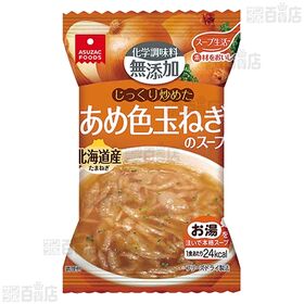 あめ色玉ねぎのスープ 6.6g