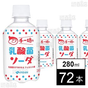 チー坊の乳酸菌ソーダ PET 280ml