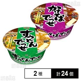 明星 すうどんでっせ 67g / かけそばでっせ 67g