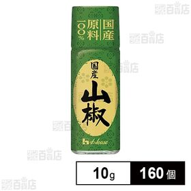 国産山椒 10g