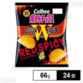 ポテトチップス コンソメWパンチ レッドスパイシー 66g