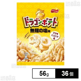 ドラゴンポテト 無限の塩味 56g