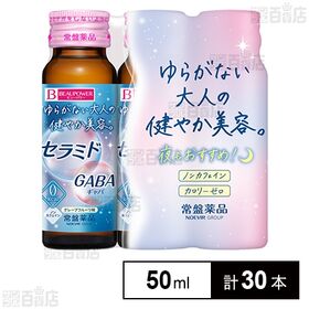ビューパワー セラミド・GABA＜ドリンク＞ 50mL×3本入