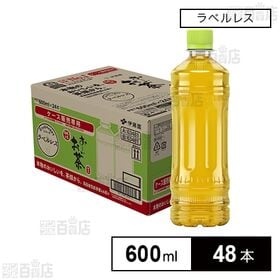 お～いお茶緑茶 ラベルレス PET 600ml