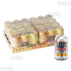 ノンアルコールビール ゼロゼロ クラフト 350ml