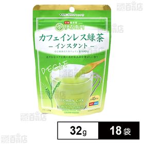伊右衛門 カフェインレスインスタント緑茶 32g