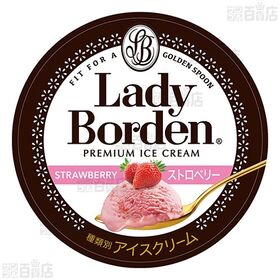 [冷凍]ロッテ レディーボーデン パイント ストロベリー 470ml×8個