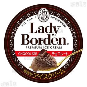 [冷凍]ロッテ レディーボーデン ミニカップ チョコレート 120ml×36個