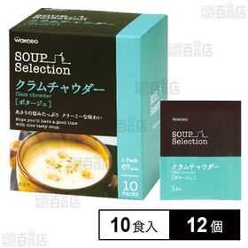 SOUP Selection クラムチャウダー 17.3g×10食