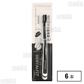 デンタルフィット 超極細毛歯ブラシ ブラック