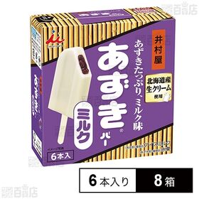 [冷凍]BOXあずきバーミルク(60ml×6本)×8箱
