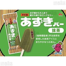 [冷凍]あずきバー抹茶 60ml×30個