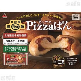 [冷凍]井村屋謹製Pizzaぱん(90g×2個入)×5袋