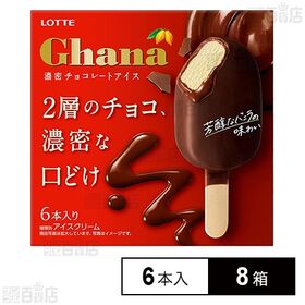 [冷凍]ロッテ ガーナ濃密チョコレート冷凍 (55ml×6本...