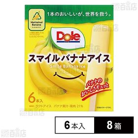 [冷凍]ロッテ Doleスマイルバナナ冷凍 (50ml×6本...