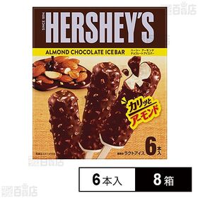 [冷凍]ロッテ HERSHEY'Sアーモンドチョコレート冷凍...