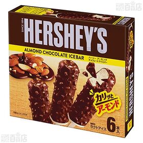 [冷凍]ロッテ HERSHEY'Sアーモンドチョコレート冷凍バー (50ml×6本)×8箱
