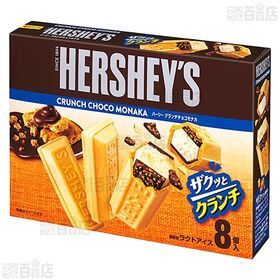 [冷凍]ロッテ HERSHEY'Sクランチチョコモナカ(28ml×8個)×8箱