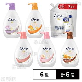 ダヴ 6種セット