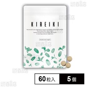 KIREIKI(キレイキ) ブレスケアサプリ 21g(350mg×60粒)