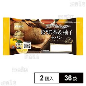 ほうじ茶＆柚子のパン 2個入
