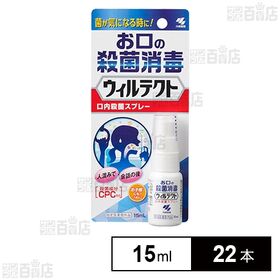 【指定医薬部外品】ウィルテクト 口内殺菌スプレー 15mL