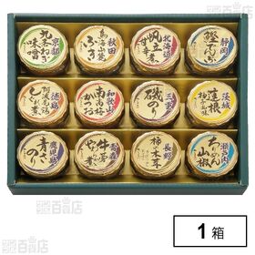 日本全国うまいものめぐり「里-50N」