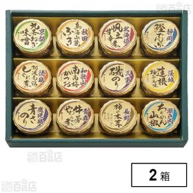 日本全国うまいものめぐり「里-50N」