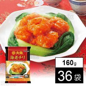 大龍 海老チリ 160g