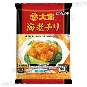 大龍 海老チリ 160g