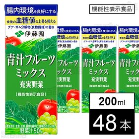 【機能性表示食品】充実野菜 青汁フルーツミックス 紙パック 200ml