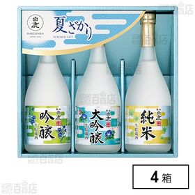 黒松白鹿 夏ざかりセット KM-30