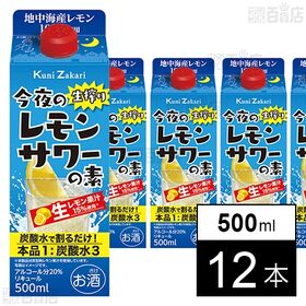 國盛 今夜の生搾りレモンサワーの素 500ml