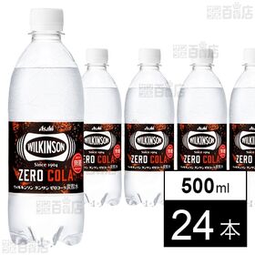 ウィルキンソン タンサン ゼロコーラ PET 500ml