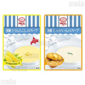 エム・シーシー食品 冷製スープ 4種セット