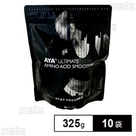 AYAS アルティメットアミノ酸スムージー 325g