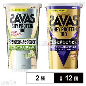 ザバス ソイプロテイン100 ソイミルク風味 224g / ホエイプロテイン100 ミルクティー風味 280g